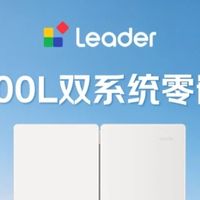 告别冰箱外凸翻车！海尔统帅500L法式零嵌实测，两侧仅留4mm缝隙
