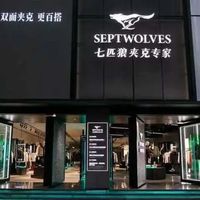 七匹狼和班尼路谁更值得买？男装网购避坑实测对比