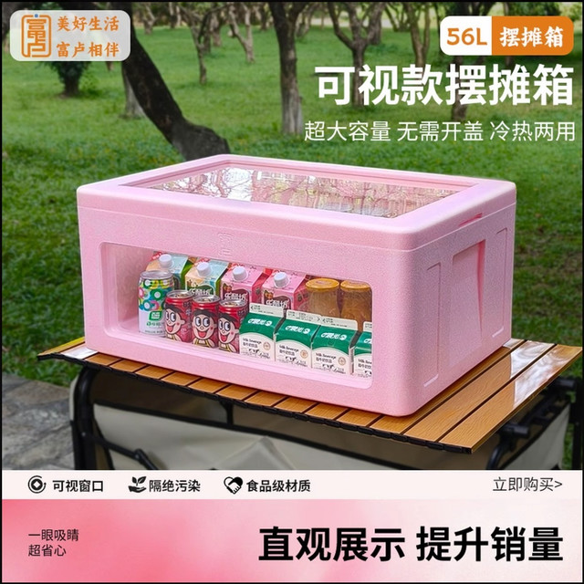 夜市摆摊两个月，这个56升透明盖保温箱是真值