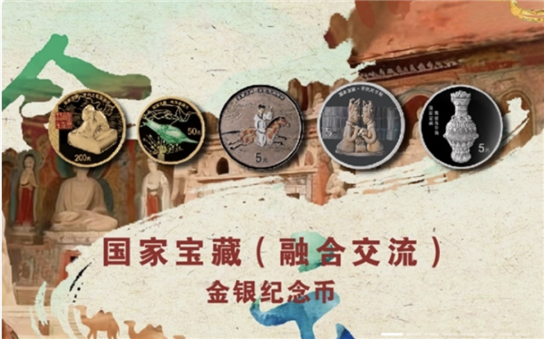 五大国宝登上钱币 国家宝藏金银纪念币问世