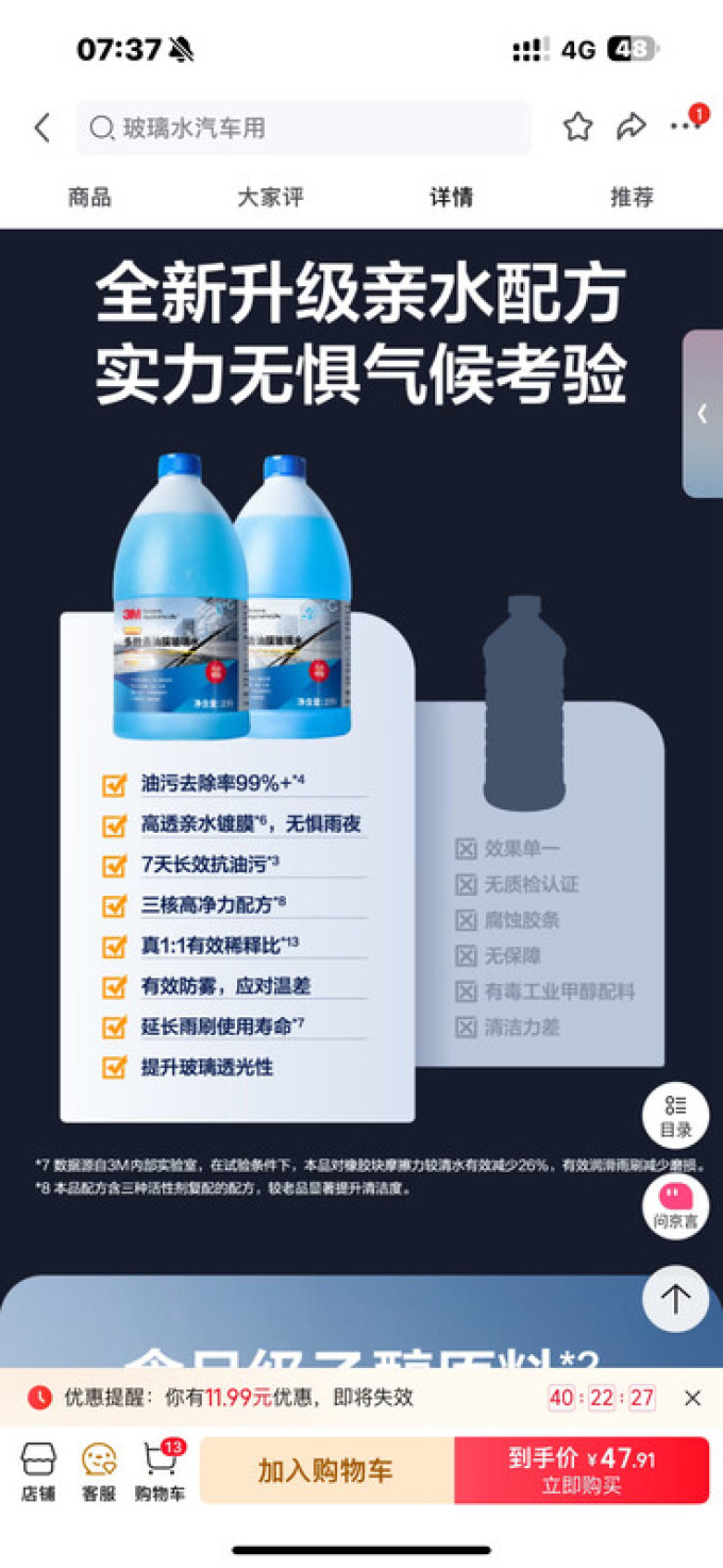 玻璃美容