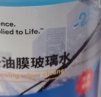 3M -25℃玻璃水深度测评