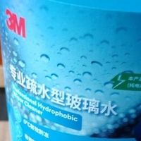 南方雨季必备，3M PN7118玻璃水实测