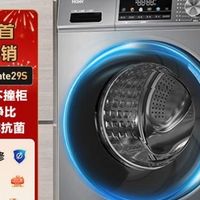 国补直减 15%｜海尔 10KG 超薄滚筒价保兜底，降价自动退差价