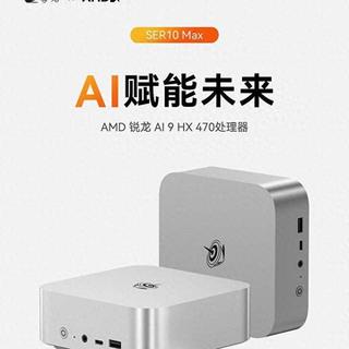零刻SER10 MAX没双2.5G网口？万兆单口真适合你吗