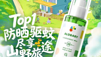 母婴级硬核防护🔥安诺宝二合一喷雾！户外防护一步到位