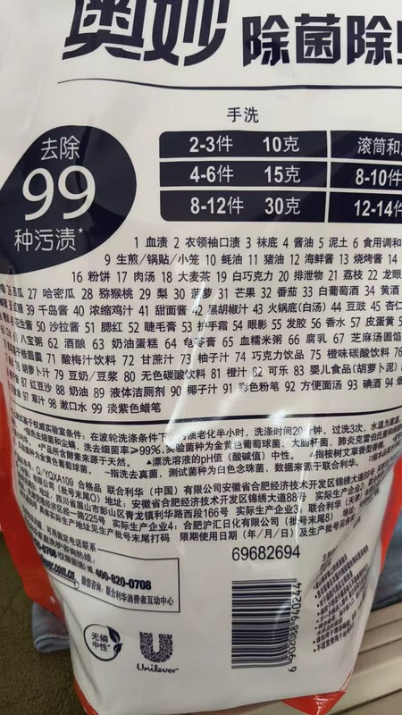奥妙洗衣液：去污除菌实测