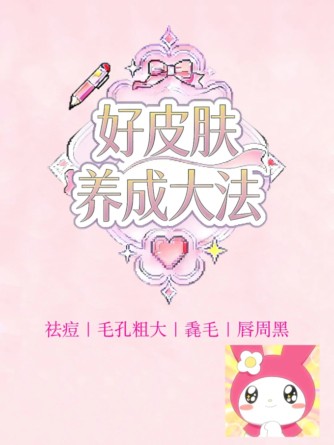 护肤套装