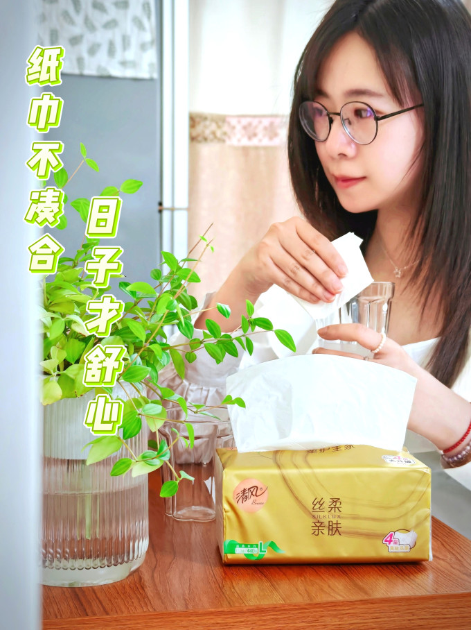 抽纸