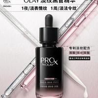 混油皮慎入！OLAY小白瓶哪款真清爽？30秒吸收不搓泥的只有这2款