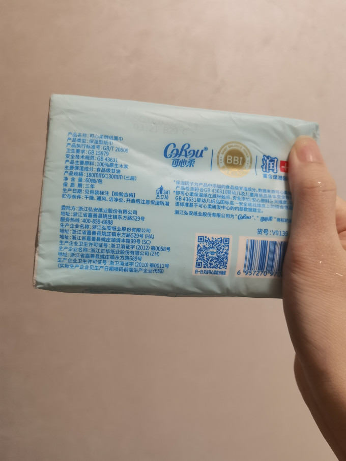 可心柔婴儿日常护理