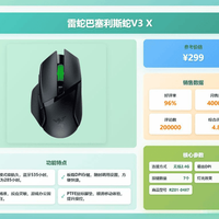雷蛇毒蝰续航真能打？实测高强度FPS下的电量真相
