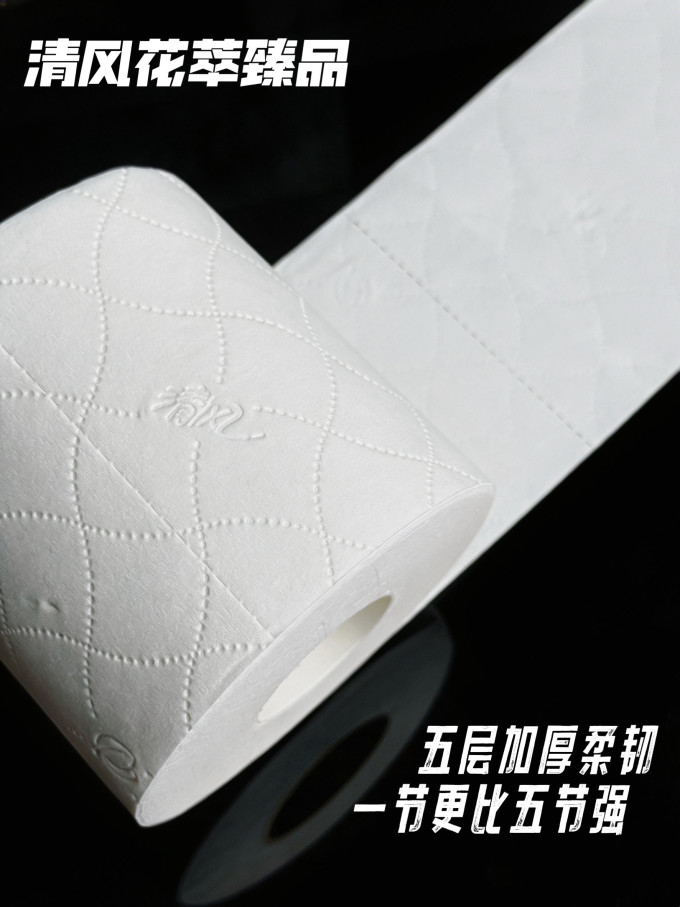 清风卷纸