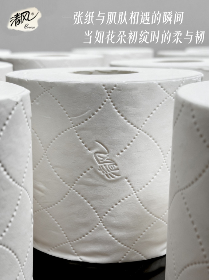 清风卷纸