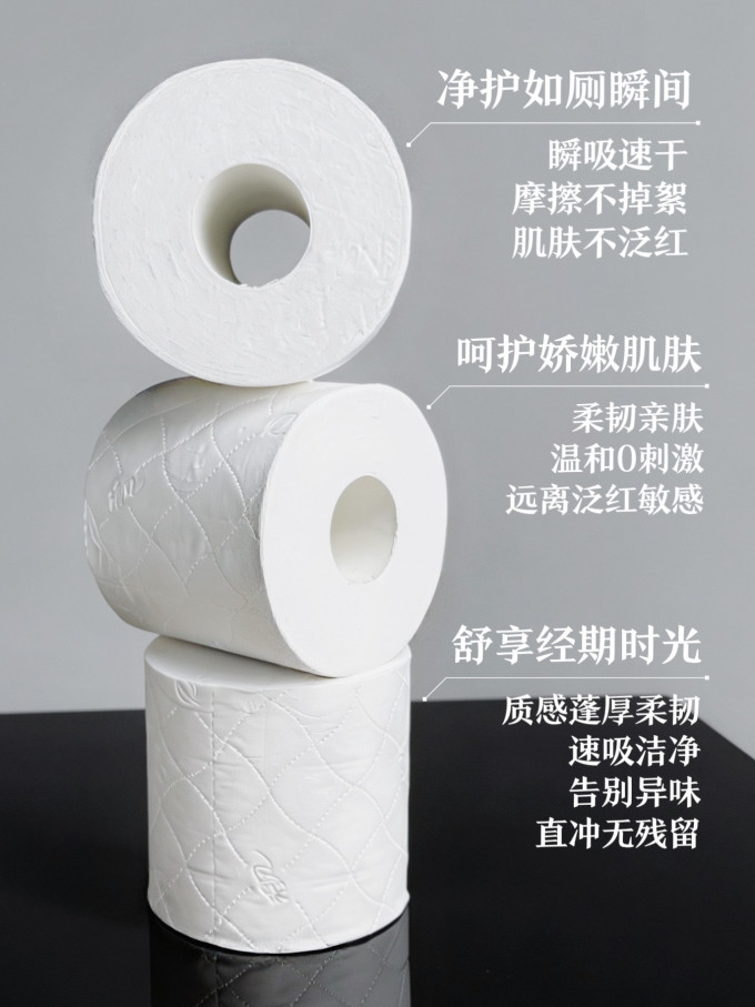 清风卷纸