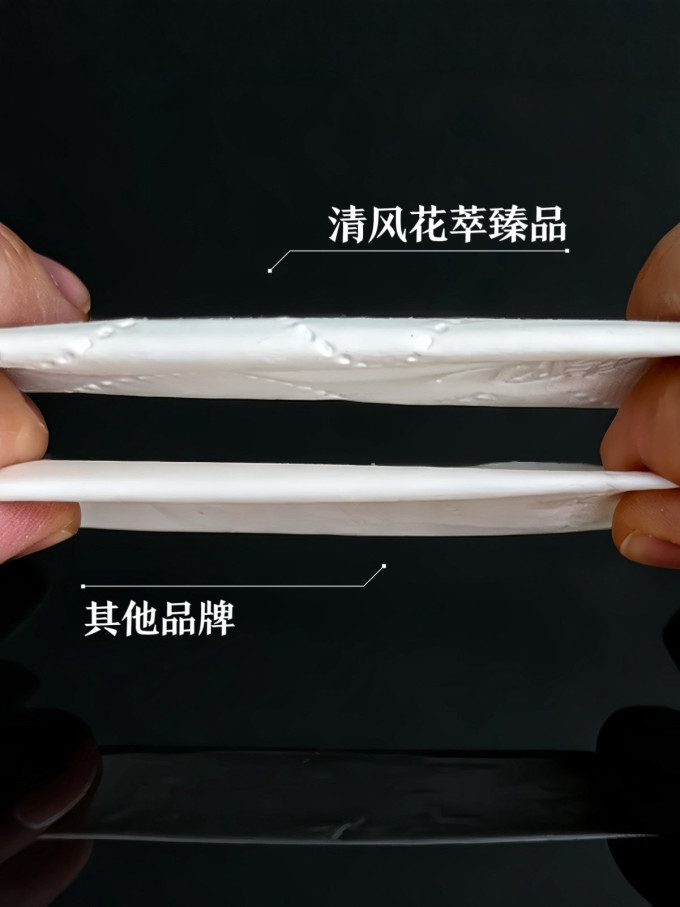 清风卷纸