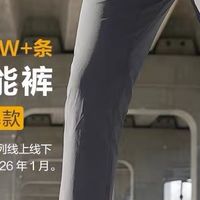 夏天通勤穿长裤，偏壮体型怎么选？｜三款热门产品真人测评