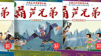这个IP我最爱之：葫芦娃，陪伴几代人的经典童年动画