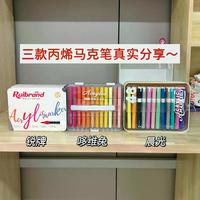 丙烯马克笔总洇墨？不是笔不行，是你纸没选对