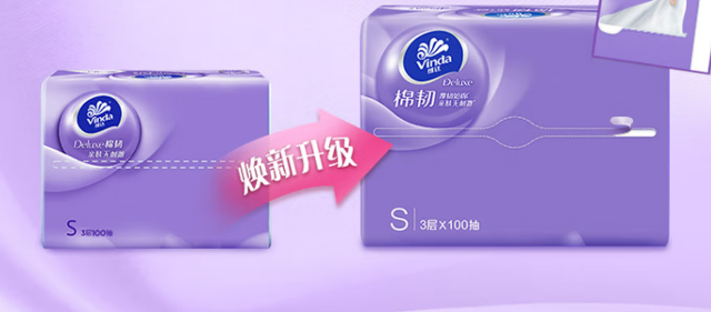 618不乱买东西，囤真正消耗快、天天用、省钱实用的维达棉韧抽纸