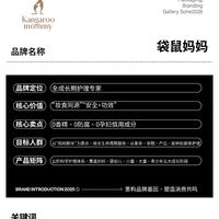 袋鼠妈妈能控油舒缓，但别指望它搞定闭口和重度痘痘