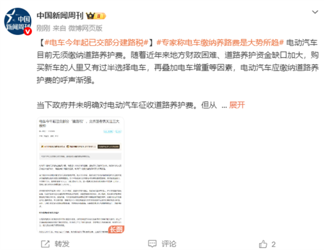 电车今年起已交部分建路税 专家称电车缴纳养路费是大势所趋