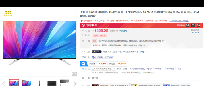 32英寸4K显示器怎么选？三星三款热门型号深度对比，办公娱乐游戏全解析