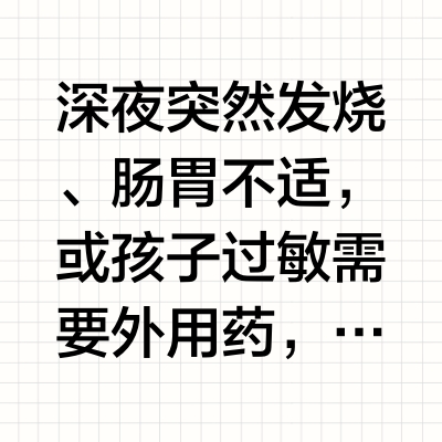 夜里急用药，三大即时零售平台618活动差异与领取指南