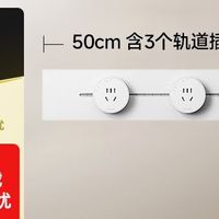 公牛小米专利案落地，轨道插座要回到产品