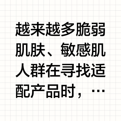 2026敏感肌怎么挑选素颜霜？自然润色不闷肤，轻薄温和素颜护肤告别泛红假面困扰