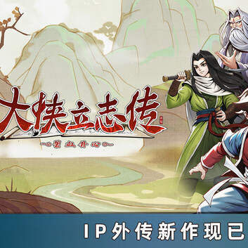Steam新增武侠仙侠标签，中国游戏被看见了
