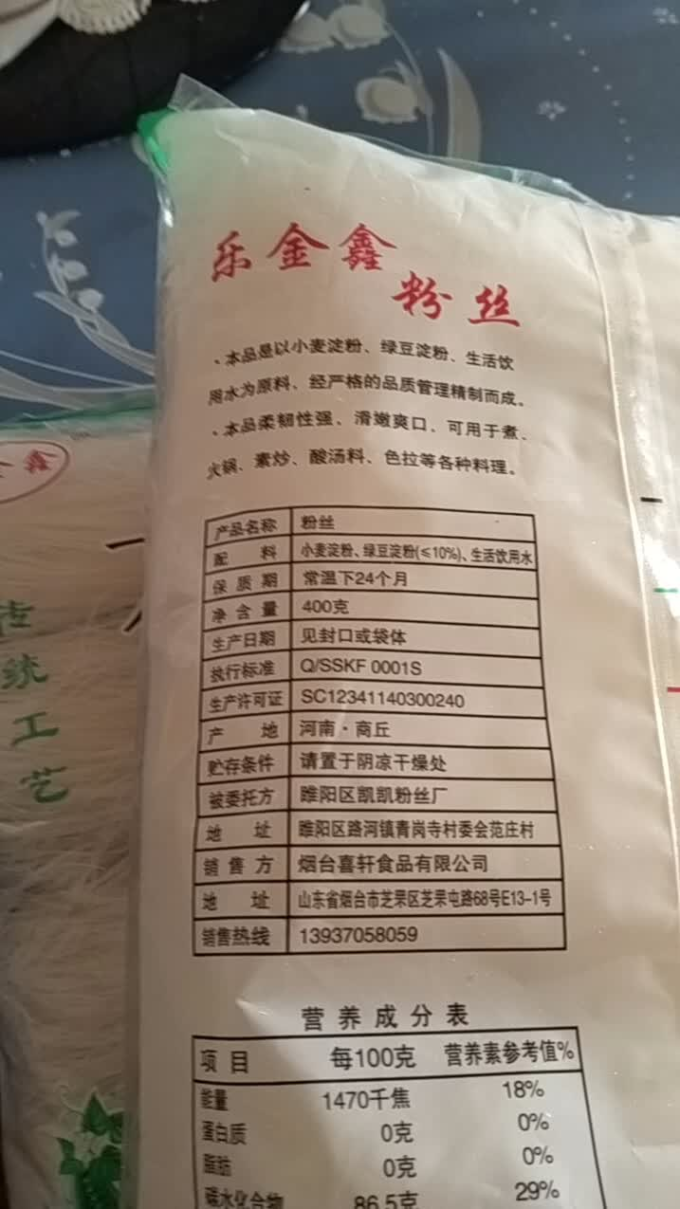 南北干货