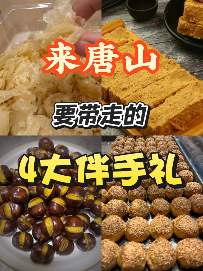 饼干糕点