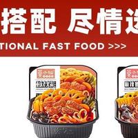 方便速食囤货攻略，莫小仙哪些值得囤