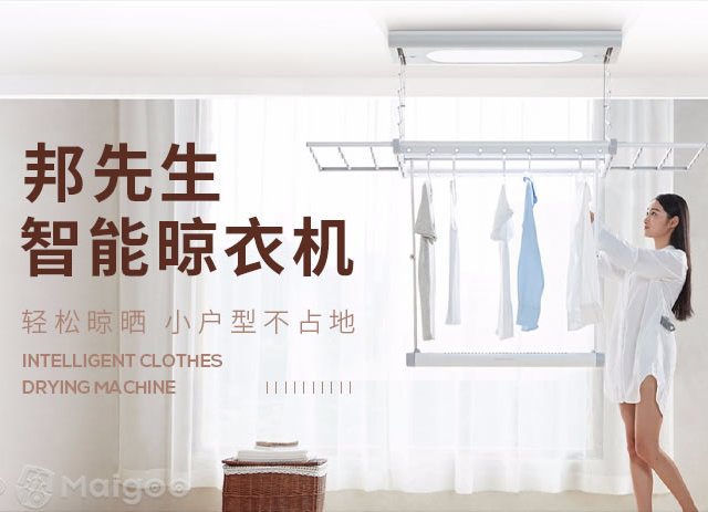 邦先生M66Pro vs 太太乐TU13W：千元智能晾衣架怎么选？