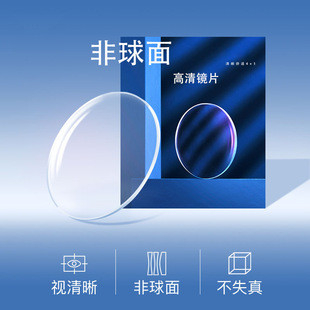 高度近视配蔡司泽锐1.74反晕？你可能踩中了它的适配雷区