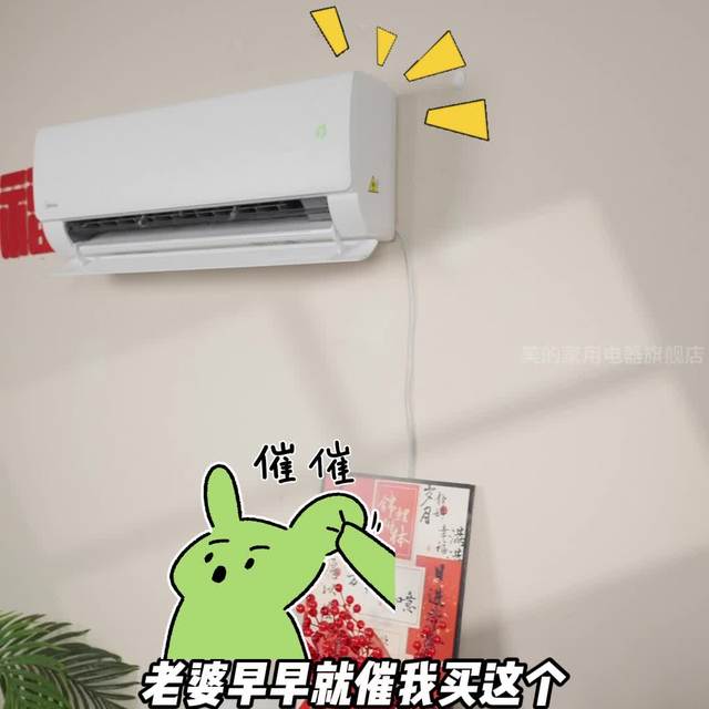 新一级能效空调真能省200元电费？关键看你家是不是这几种情况