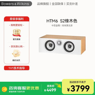 宝华606 S3不配脚架？低频糊成一团的真相在这
