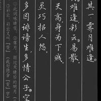 2026最新指南:吴玉生三套行楷字帖怎么选?零基础、学生党、进阶者各该练哪本