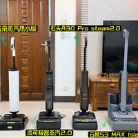 洗地机怎么选?云鲸VS添可,谁更适合你家真实清洁场景