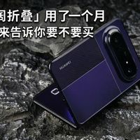 打游戏总误触？红米Note 13 Pro+曲面屏真实体验拆解