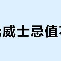 千元威士忌值不值？蓝牌高价背后的真相解析