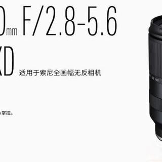 腾龙28-200mm新旧版怎么选?一镜走天下值不值得冲