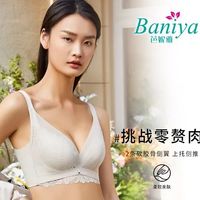 无钢圈内衣怎么选？爱慕软支撑VS黛安芬软钢圈深度对比