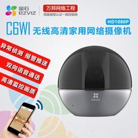 萤石C6WI vs 360云台9Pro：谁才是你家真正的智能守护者？