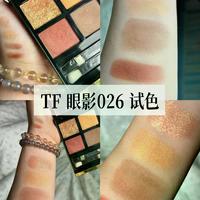 TF三盘眼影实测：贵≠适合你，肿眼泡新手闭眼入这盘