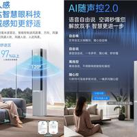 格力云佳Pro vs 小米柔风空调：防直吹、静音、智能谁更胜一筹？