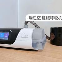 国产双水平呼吸机横评：鱼跃YH-920Auto和瑞迈特E5谁更值得买？