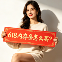 聊一聊「618活动」的内存条怎么买划算丨6月6日内存日报