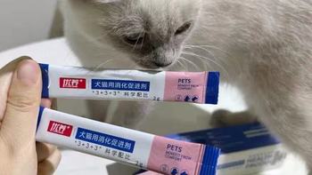 优养猫益生菌 + 宠物胰酶｜拉稀呕吐便秘全拿捏✨